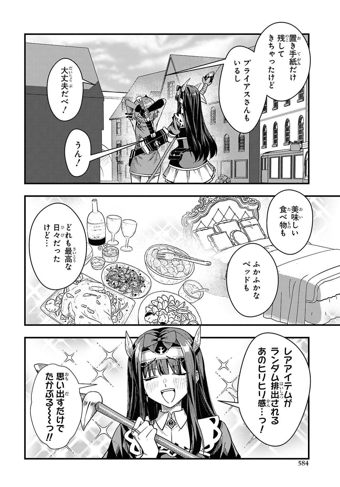 Domo, Butsuyoku no Seijo desu Chapter 20 32ページ