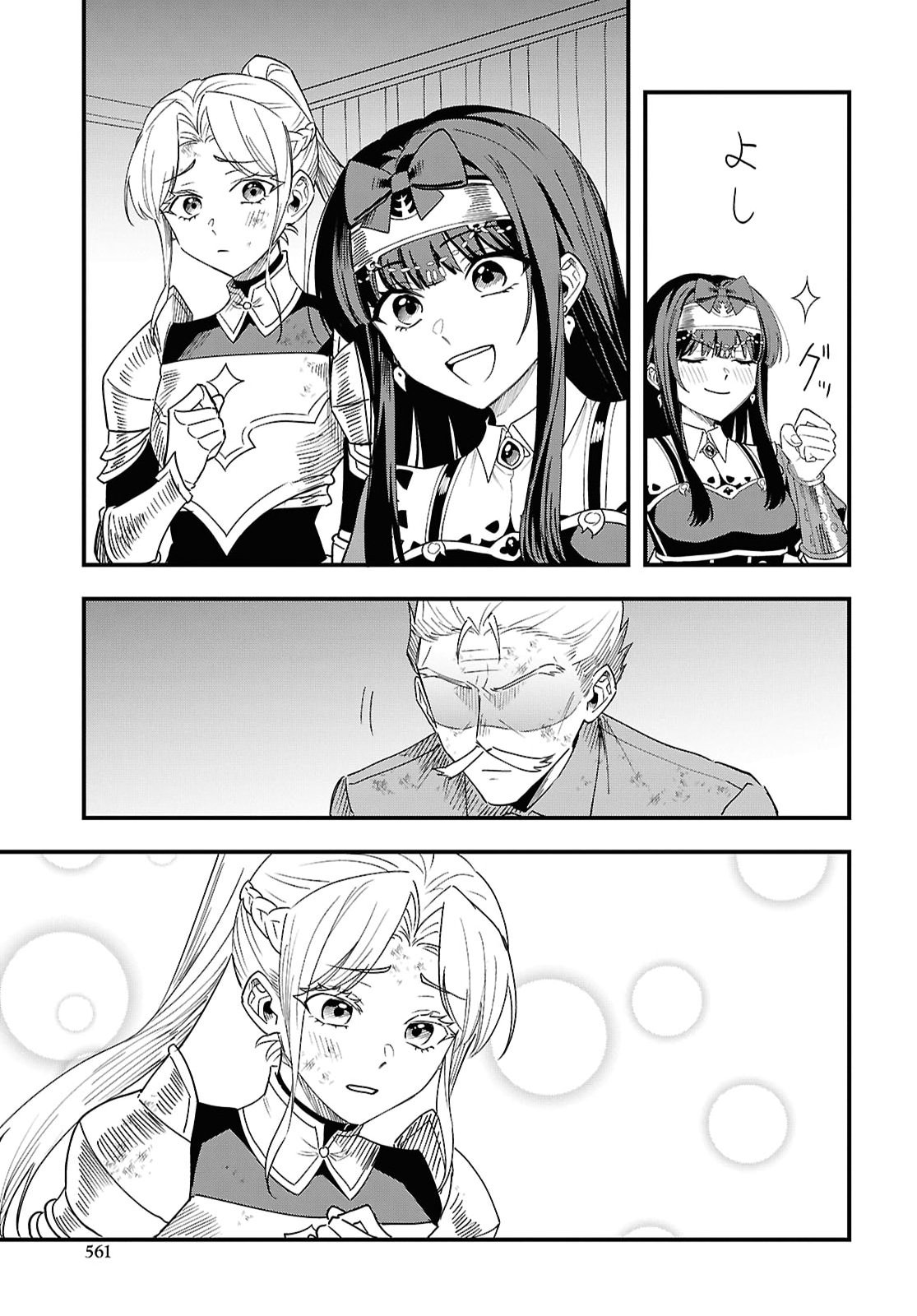Domo, Butsuyoku no Seijo desu Chapter 20 9ページ