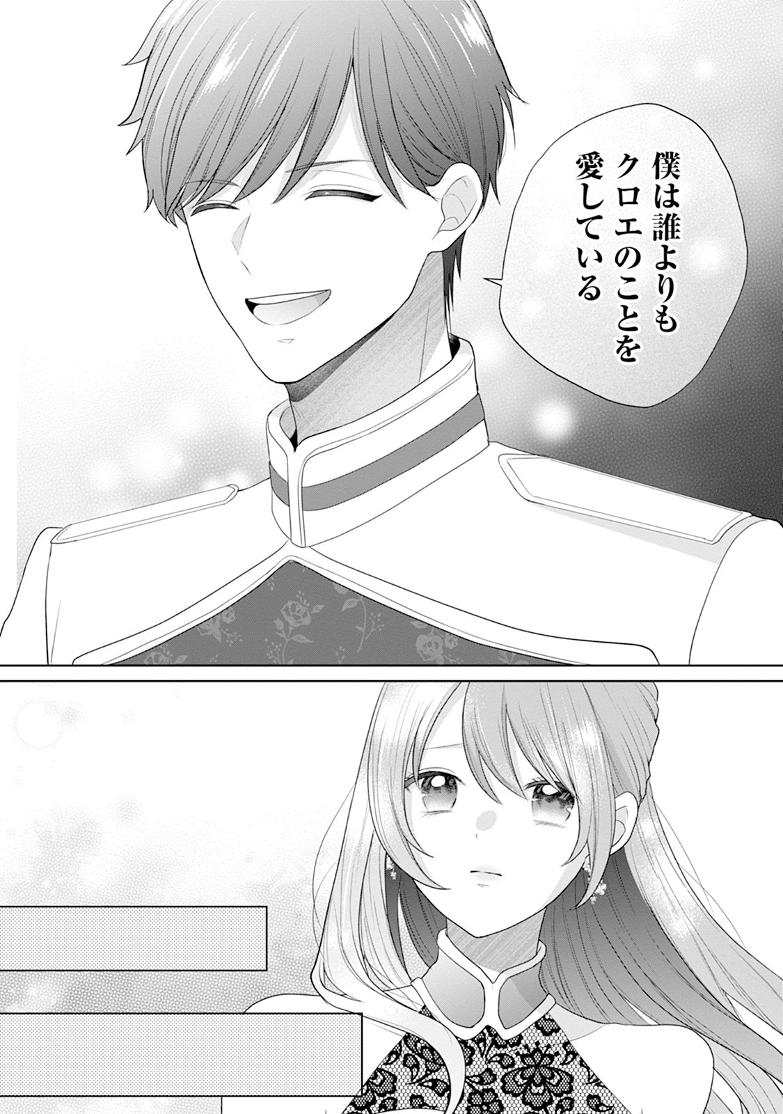 Gisou Kekkon Hajimemashita Chapter 1 20ページ