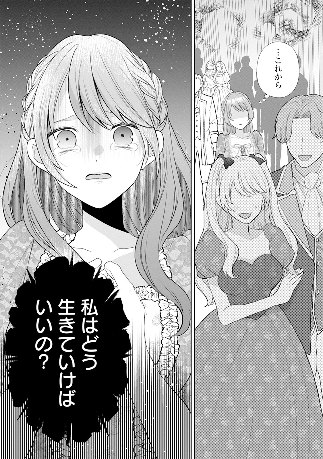 Gisou Kekkon Hajimemashita Chapter 1 5ページ