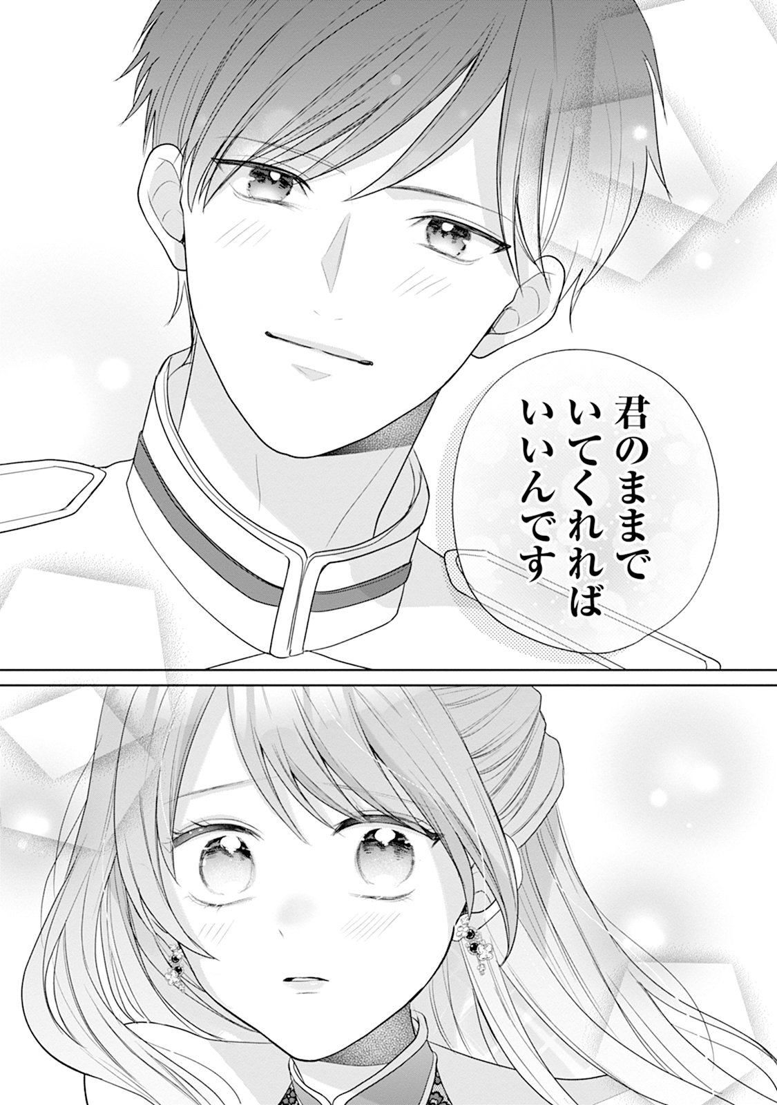 Gisou Kekkon Hajimemashita Chapter 2 2ページ