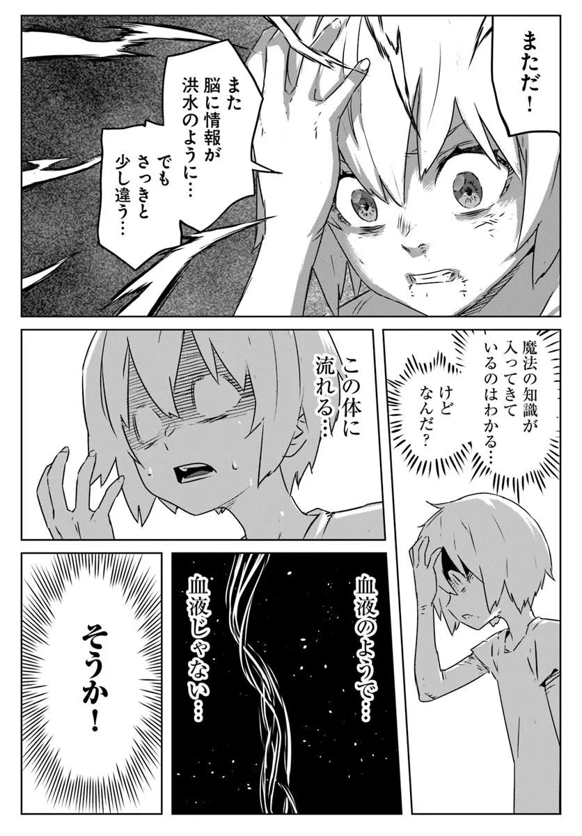 Isekai ni Tensei shita node Urashakai kara Shihai suru Chapter 1 14ページ
