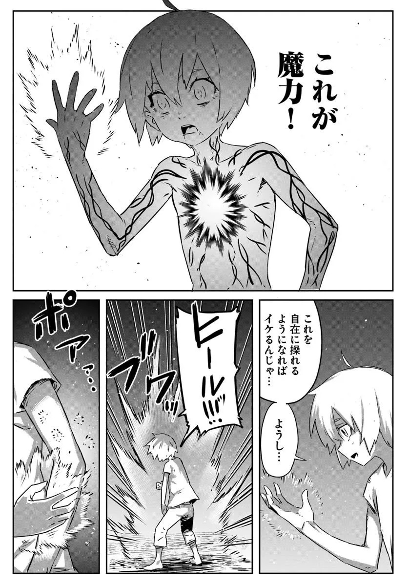 Isekai ni Tensei shita node Urashakai kara Shihai suru Chapter 1 15ページ