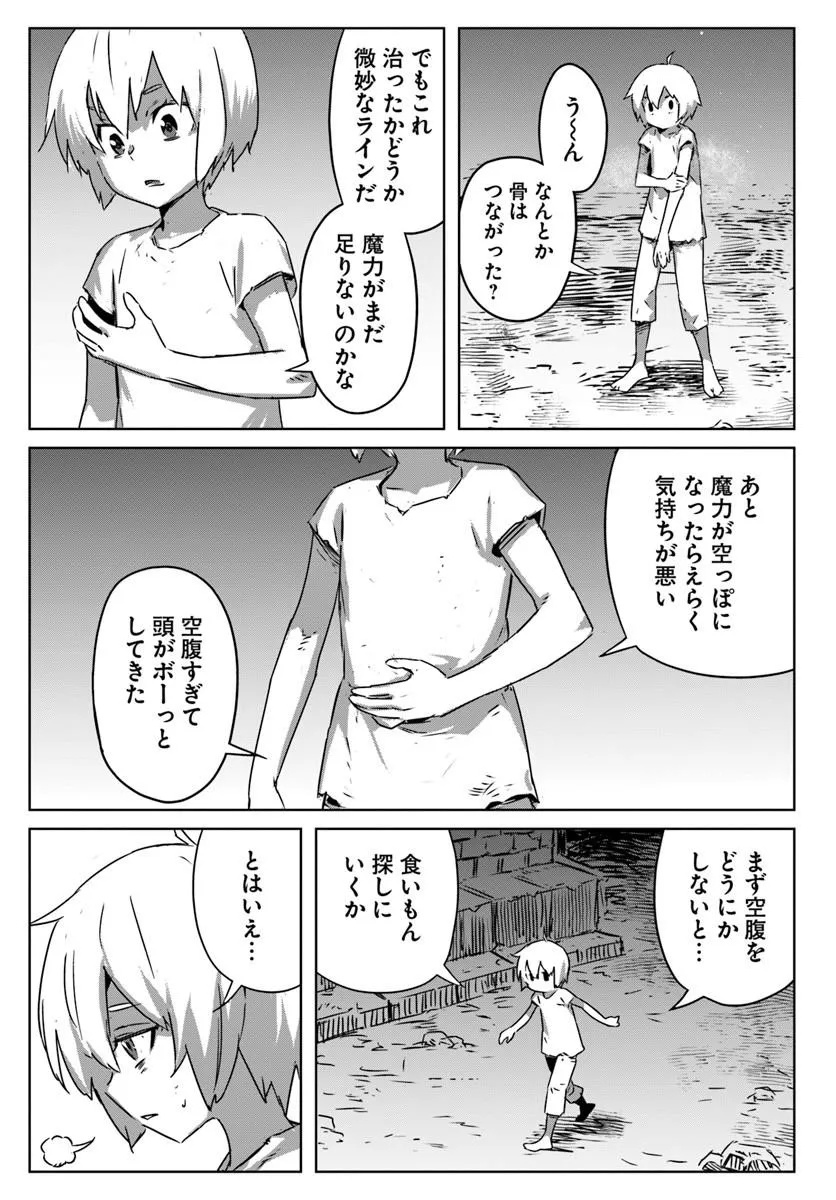 Isekai ni Tensei shita node Urashakai kara Shihai suru Chapter 1 16ページ