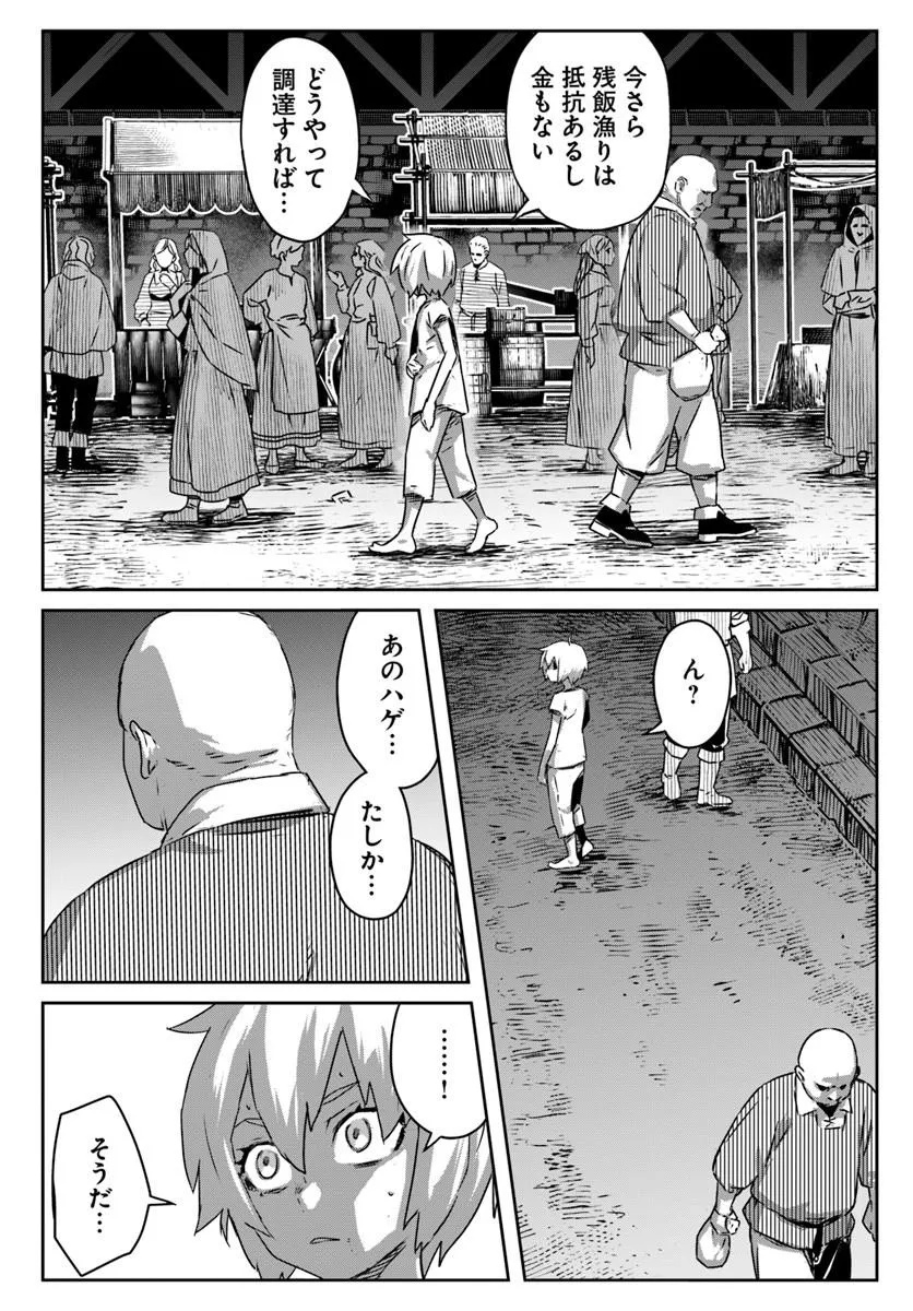 Isekai ni Tensei shita node Urashakai kara Shihai suru Chapter 1 17ページ