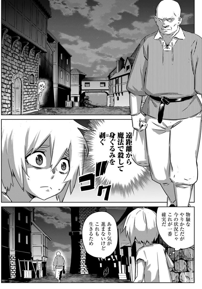 Isekai ni Tensei shita node Urashakai kara Shihai suru Chapter 1 18ページ