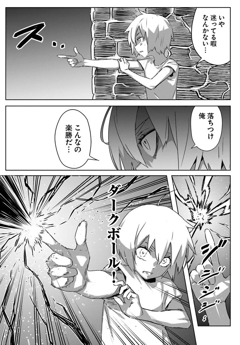 Isekai ni Tensei shita node Urashakai kara Shihai suru Chapter 1 20ページ