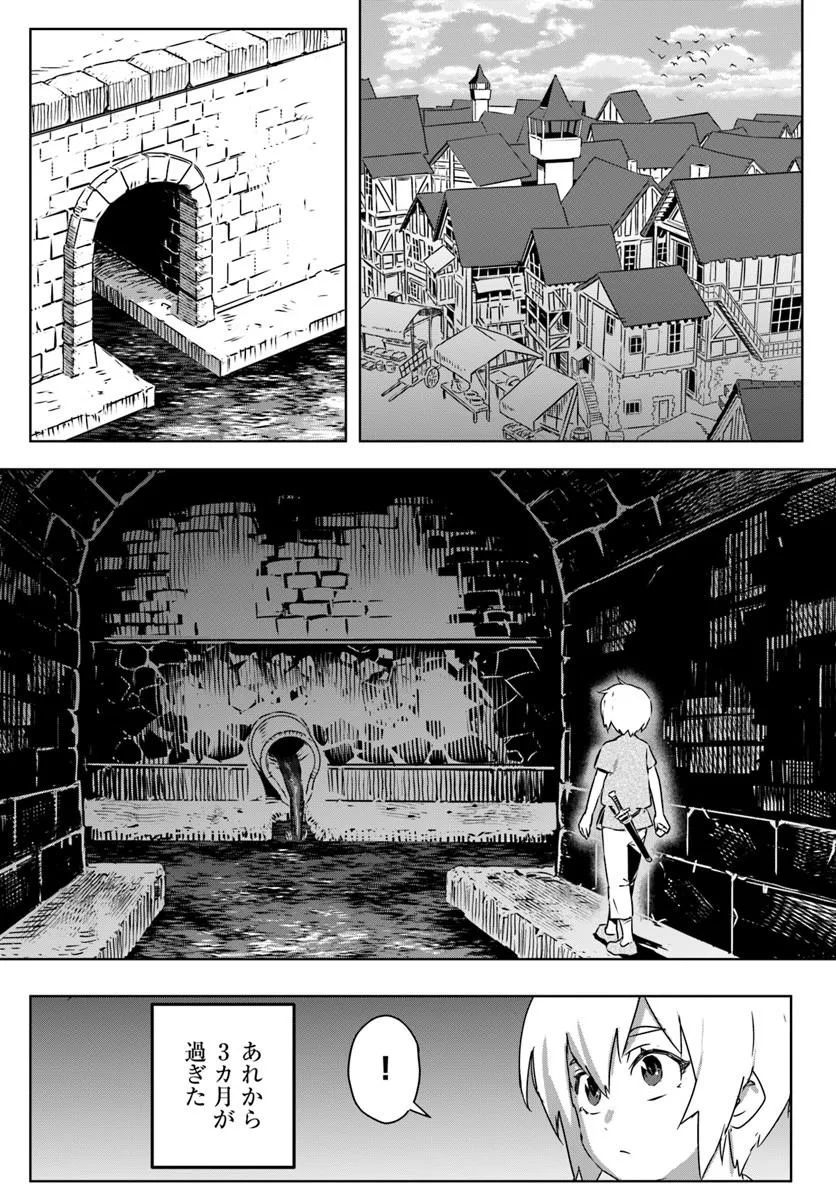 Isekai ni Tensei shita node Urashakai kara Shihai suru Chapter 1 24ページ
