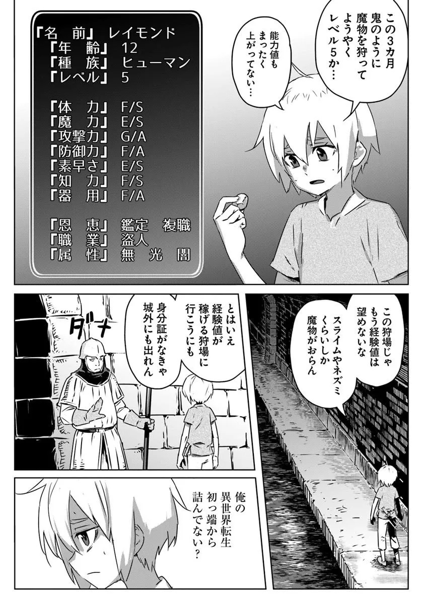 Isekai ni Tensei shita node Urashakai kara Shihai suru Chapter 1 26ページ
