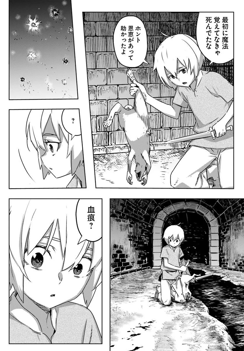 Isekai ni Tensei shita node Urashakai kara Shihai suru Chapter 1 28ページ