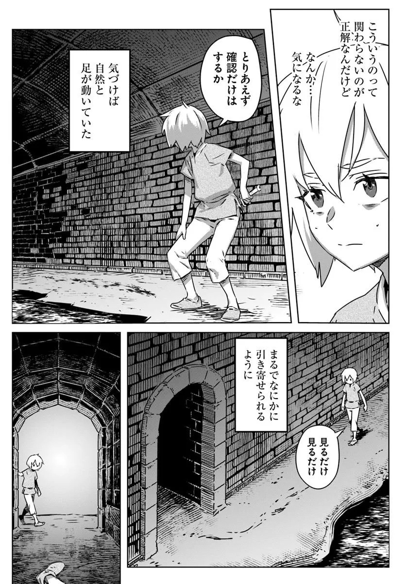 Isekai ni Tensei shita node Urashakai kara Shihai suru Chapter 1 30ページ