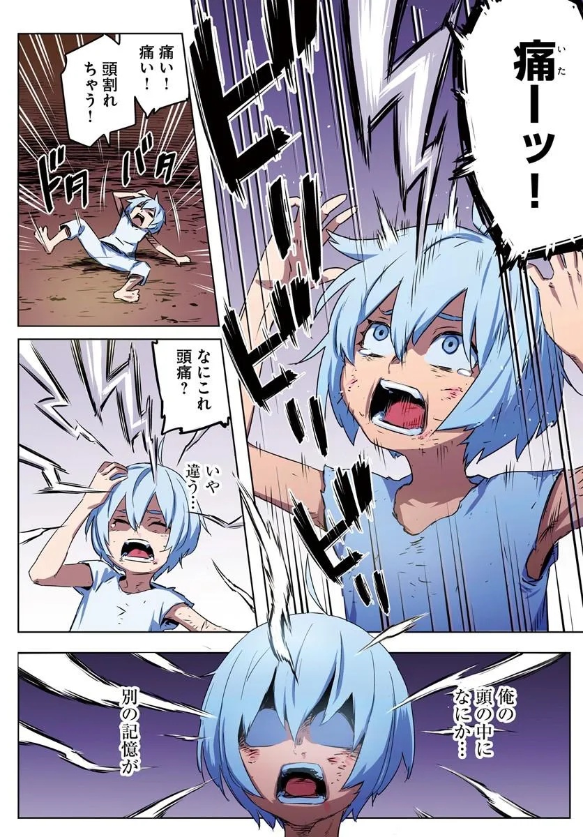 Isekai ni Tensei shita node Urashakai kara Shihai suru Chapter 1 4ページ