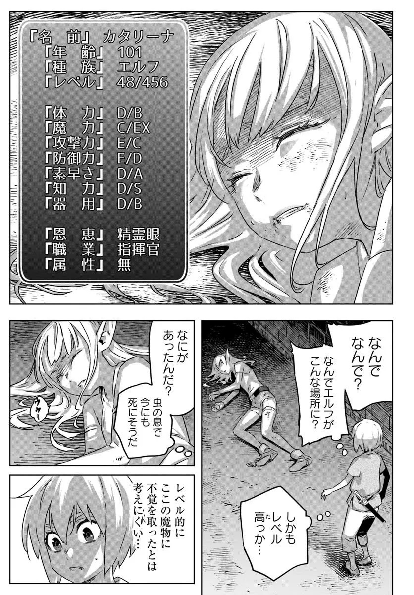 Isekai ni Tensei shita node Urashakai kara Shihai suru Chapter 1 32ページ