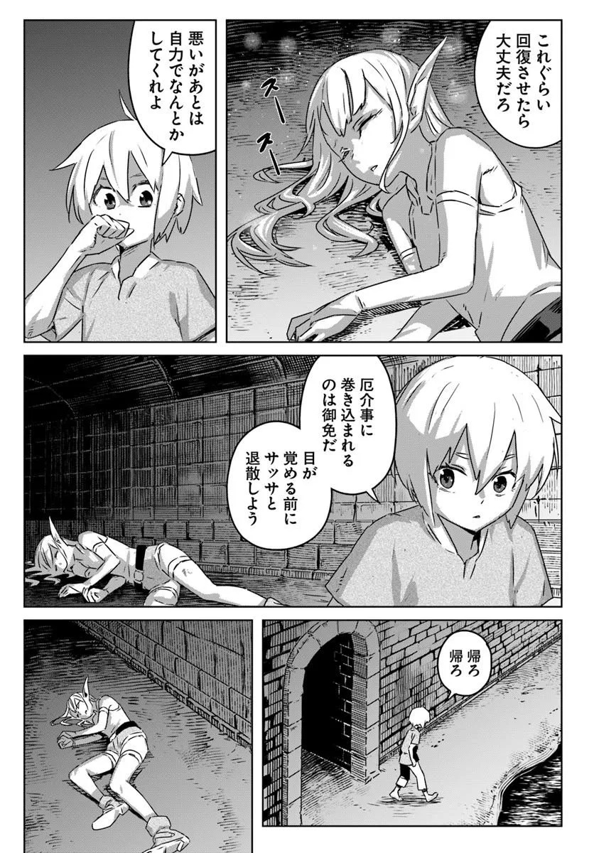 Isekai ni Tensei shita node Urashakai kara Shihai suru Chapter 1 34ページ