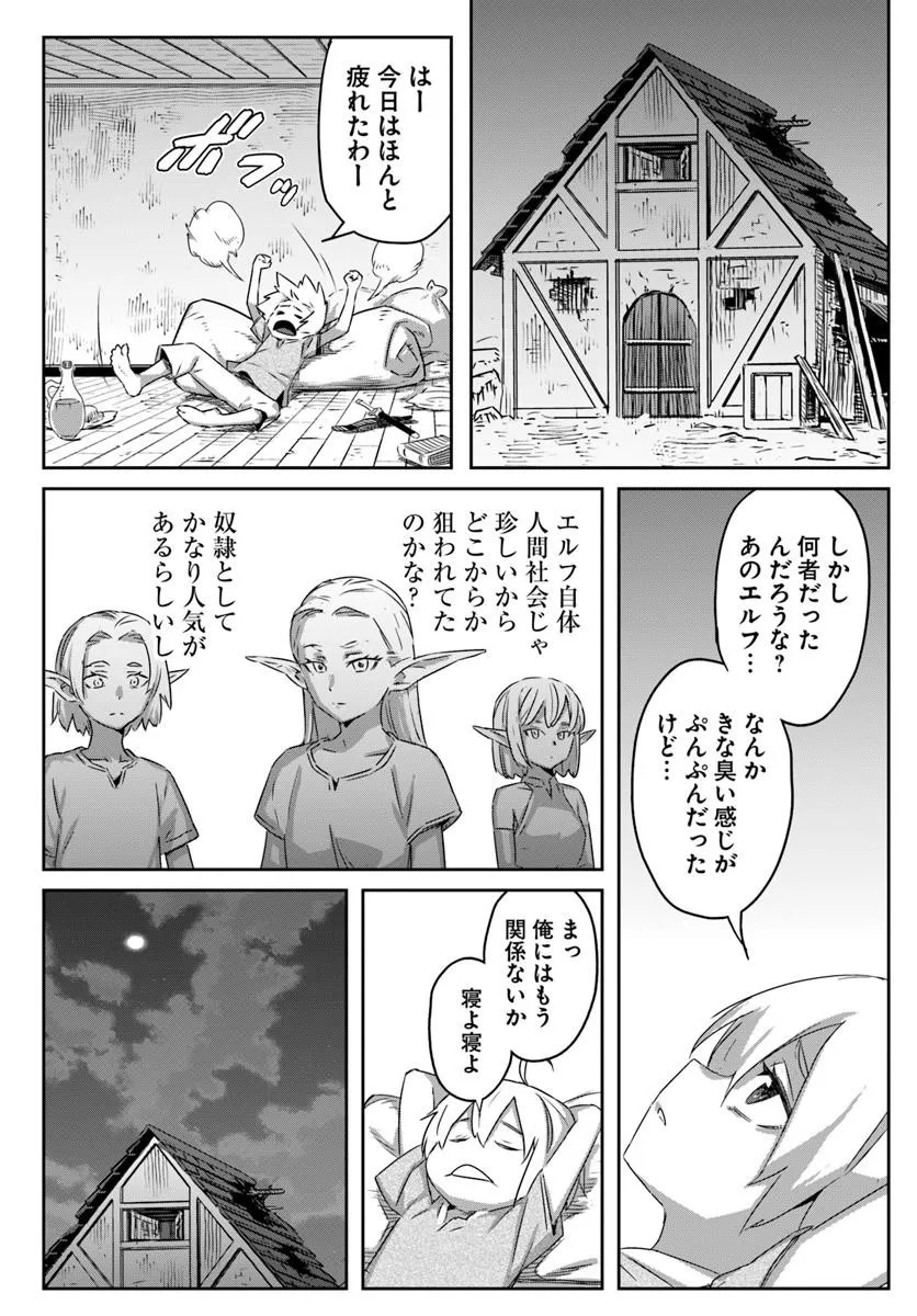 Isekai ni Tensei shita node Urashakai kara Shihai suru Chapter 1 35ページ
