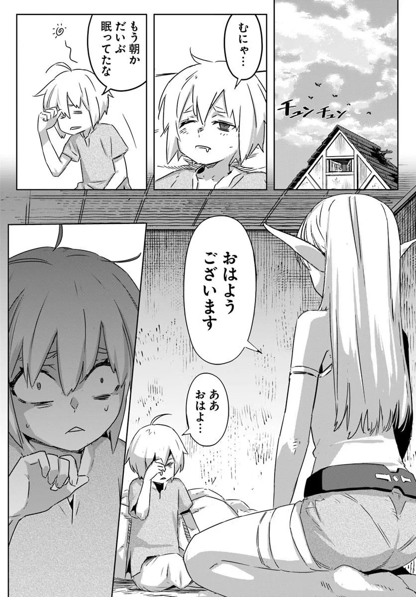 Isekai ni Tensei shita node Urashakai kara Shihai suru Chapter 1 36ページ
