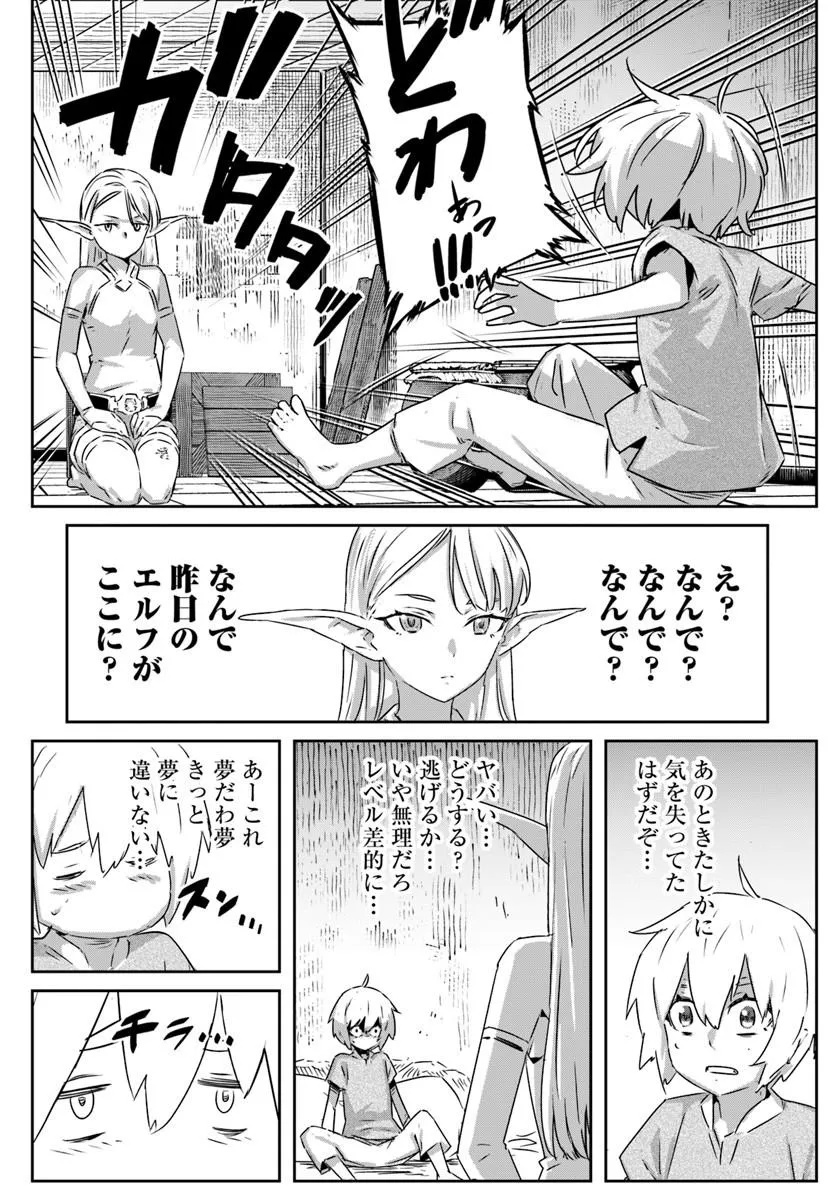 Isekai ni Tensei shita node Urashakai kara Shihai suru Chapter 1 37ページ