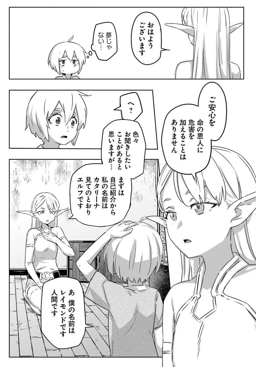 Isekai ni Tensei shita node Urashakai kara Shihai suru Chapter 1 38ページ