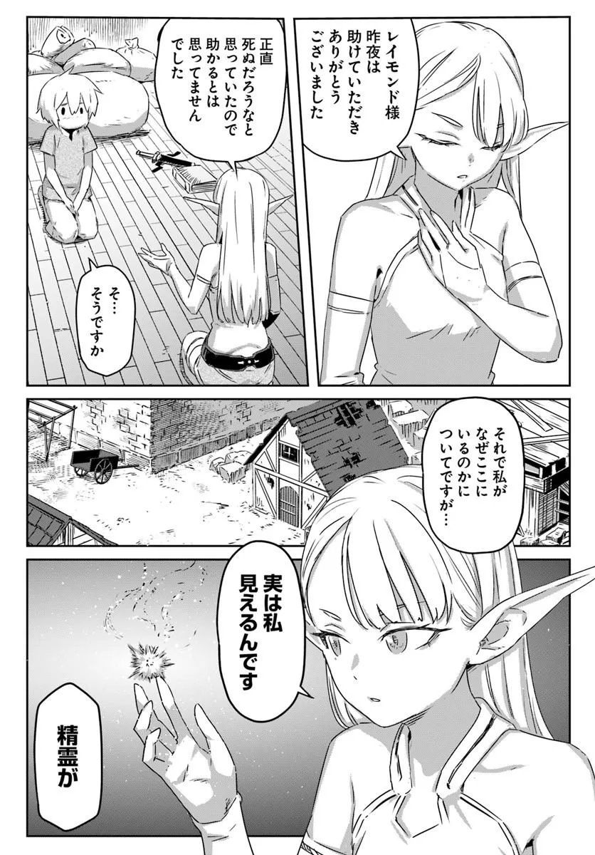 Isekai ni Tensei shita node Urashakai kara Shihai suru Chapter 1 39ページ