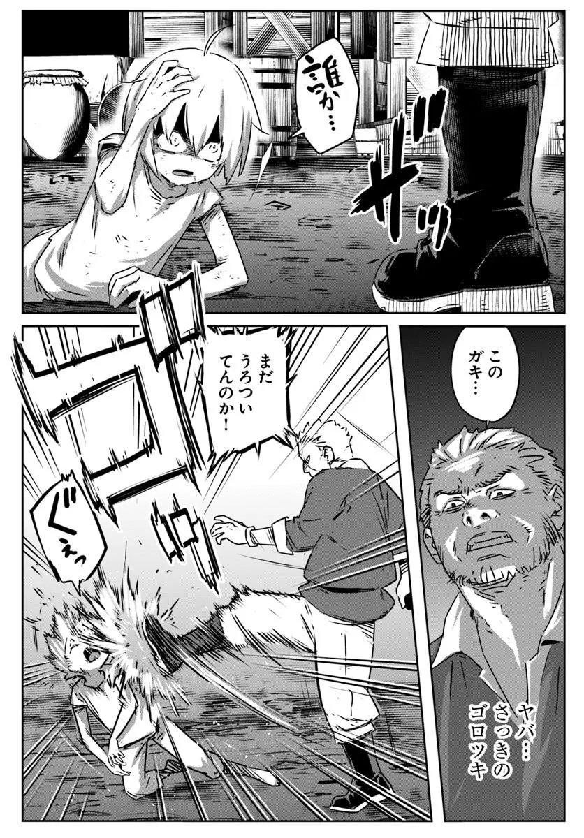 Isekai ni Tensei shita node Urashakai kara Shihai suru Chapter 1 5ページ