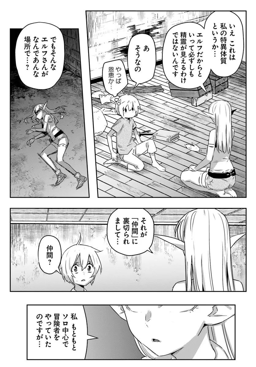 Isekai ni Tensei shita node Urashakai kara Shihai suru Chapter 1 41ページ