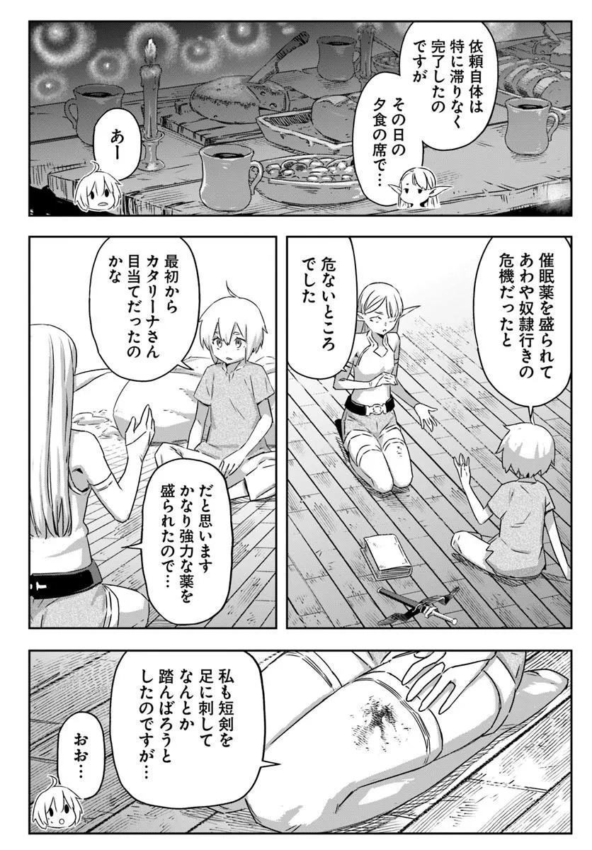 Isekai ni Tensei shita node Urashakai kara Shihai suru Chapter 1 43ページ