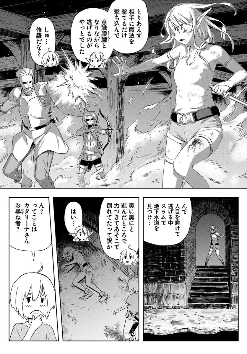 Isekai ni Tensei shita node Urashakai kara Shihai suru Chapter 1 44ページ