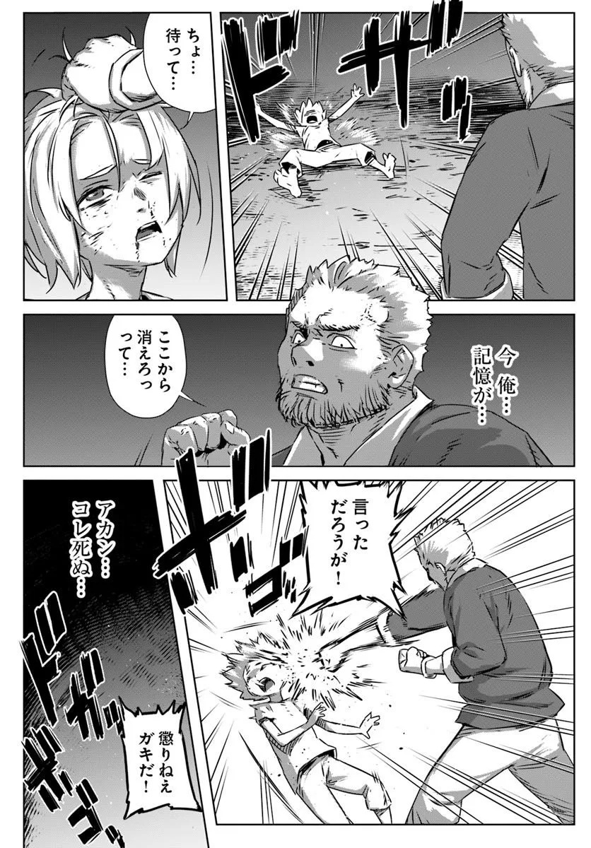 Isekai ni Tensei shita node Urashakai kara Shihai suru Chapter 1 6ページ