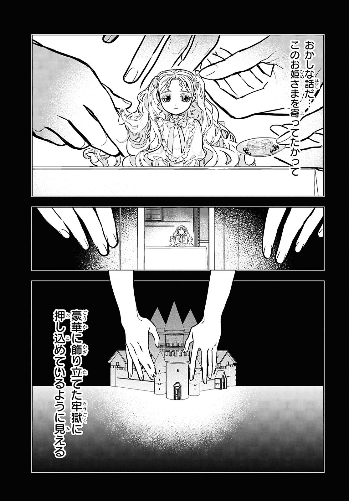 Ochikobore Eji Minarai no Shounen. (Jitsu wa) Saikyou Saiaku no Asashin. Chapter 22 13ページ