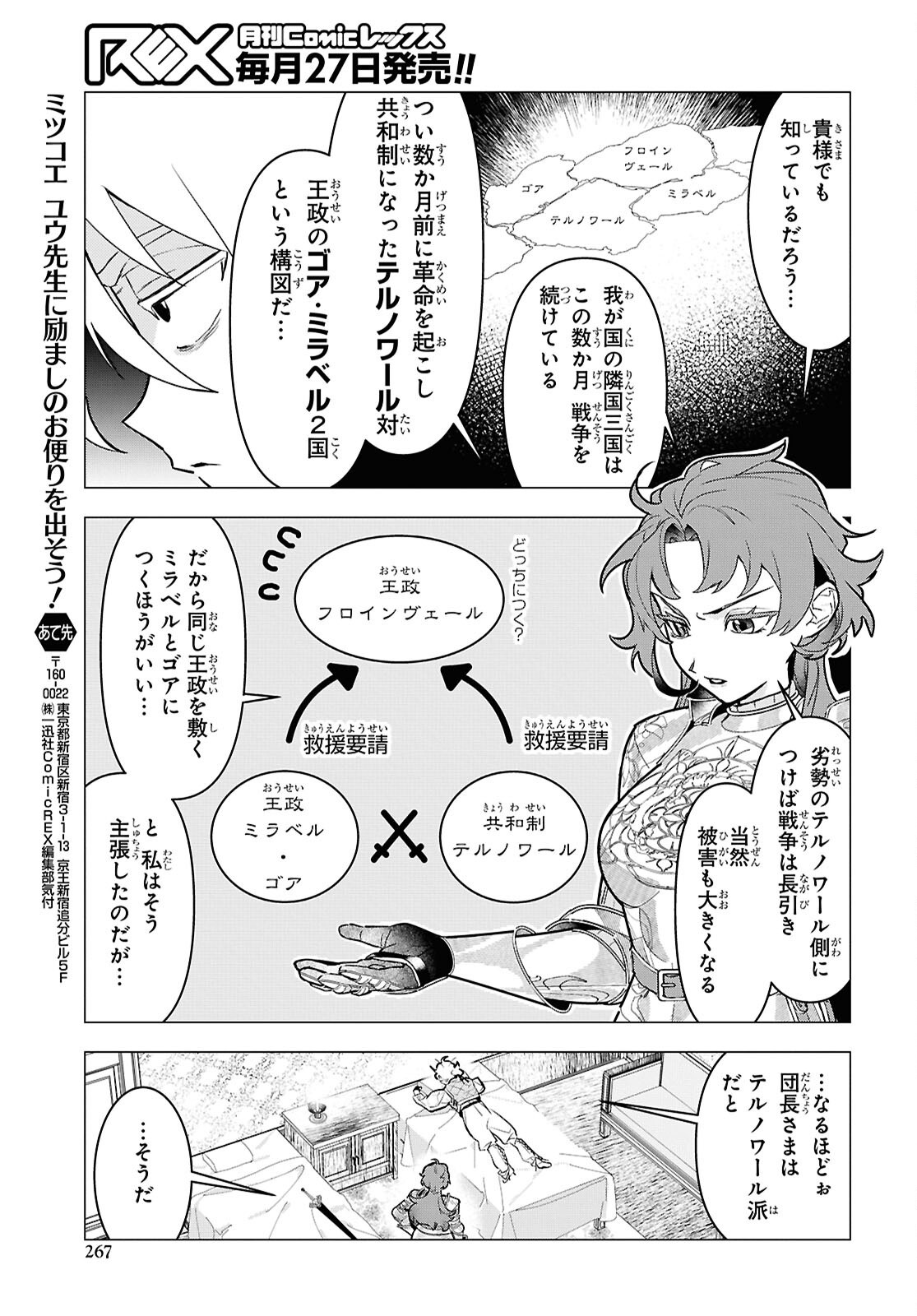 Ochikobore Eji Minarai no Shounen. (Jitsu wa) Saikyou Saiaku no Asashin. Chapter 22 19ページ