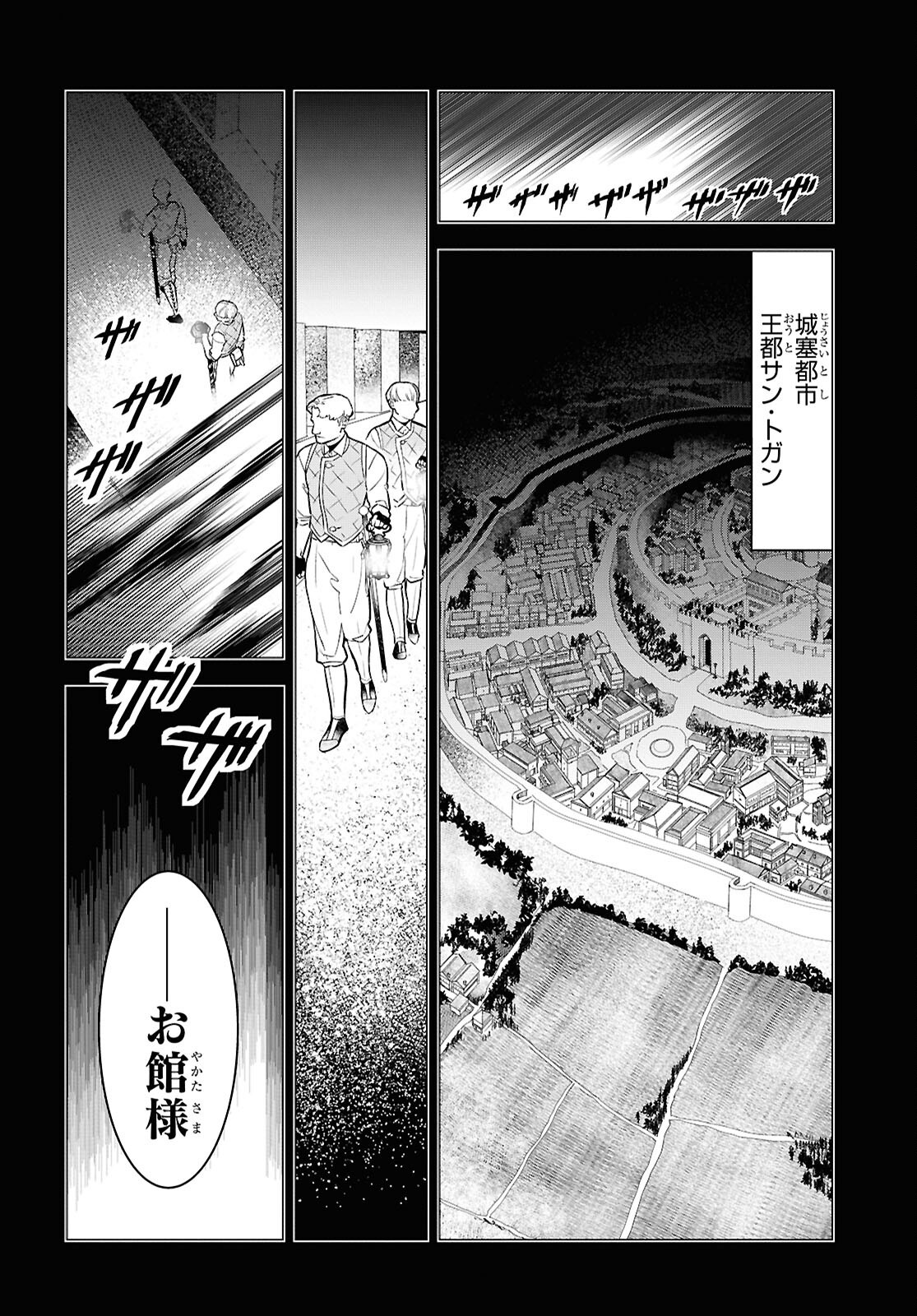 Ochikobore Eji Minarai no Shounen. (Jitsu wa) Saikyou Saiaku no Asashin. Chapter 22 22ページ