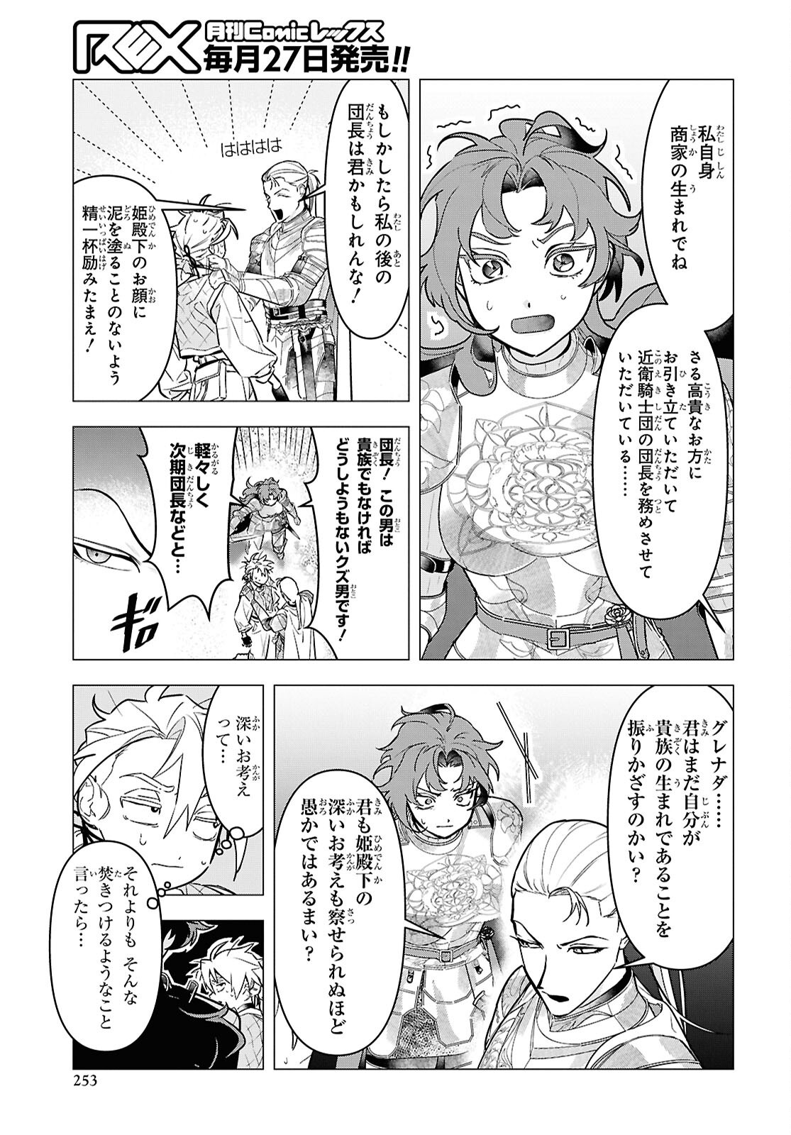 Ochikobore Eji Minarai no Shounen. (Jitsu wa) Saikyou Saiaku no Asashin. Chapter 22 5ページ