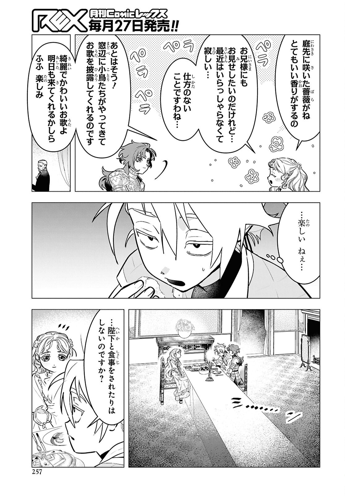 Ochikobore Eji Minarai no Shounen. (Jitsu wa) Saikyou Saiaku no Asashin. Chapter 22 9ページ