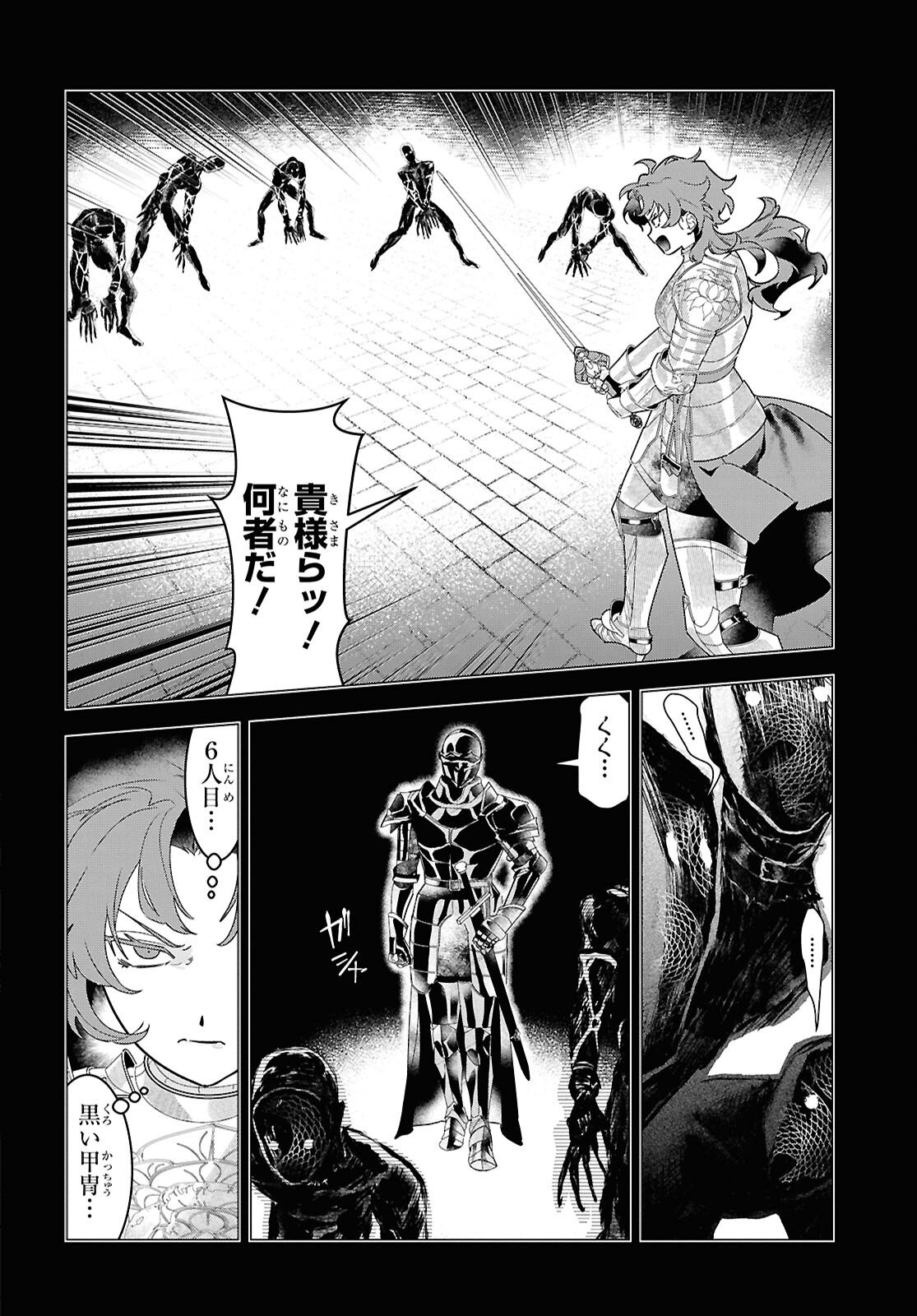 Ochikobore Eji Minarai no Shounen. (Jitsu wa) Saikyou Saiaku no Asashin. Chapter 24 16ページ