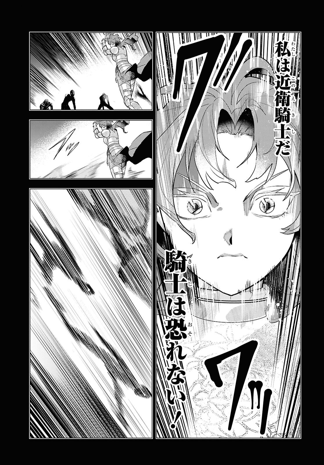 Ochikobore Eji Minarai no Shounen. (Jitsu wa) Saikyou Saiaku no Asashin. Chapter 24 19ページ