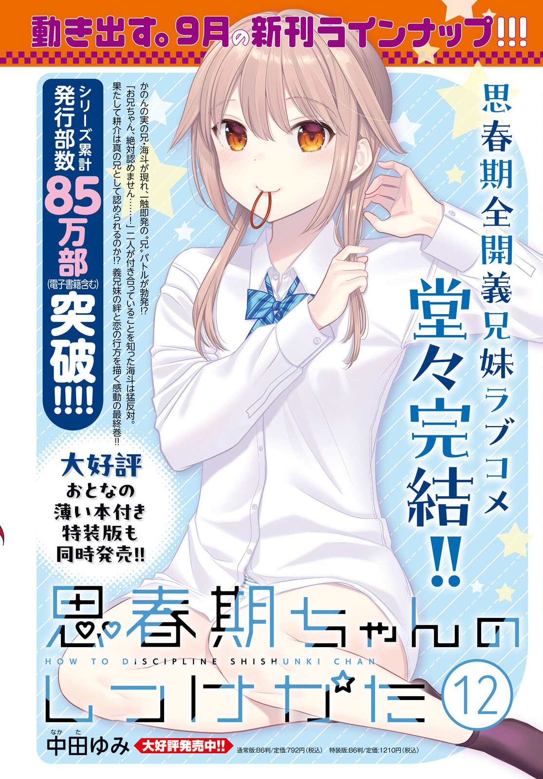 Ochikobore Eji Minarai no Shounen. (Jitsu wa) Saikyou Saiaku no Asashin. Chapter 24 4ページ