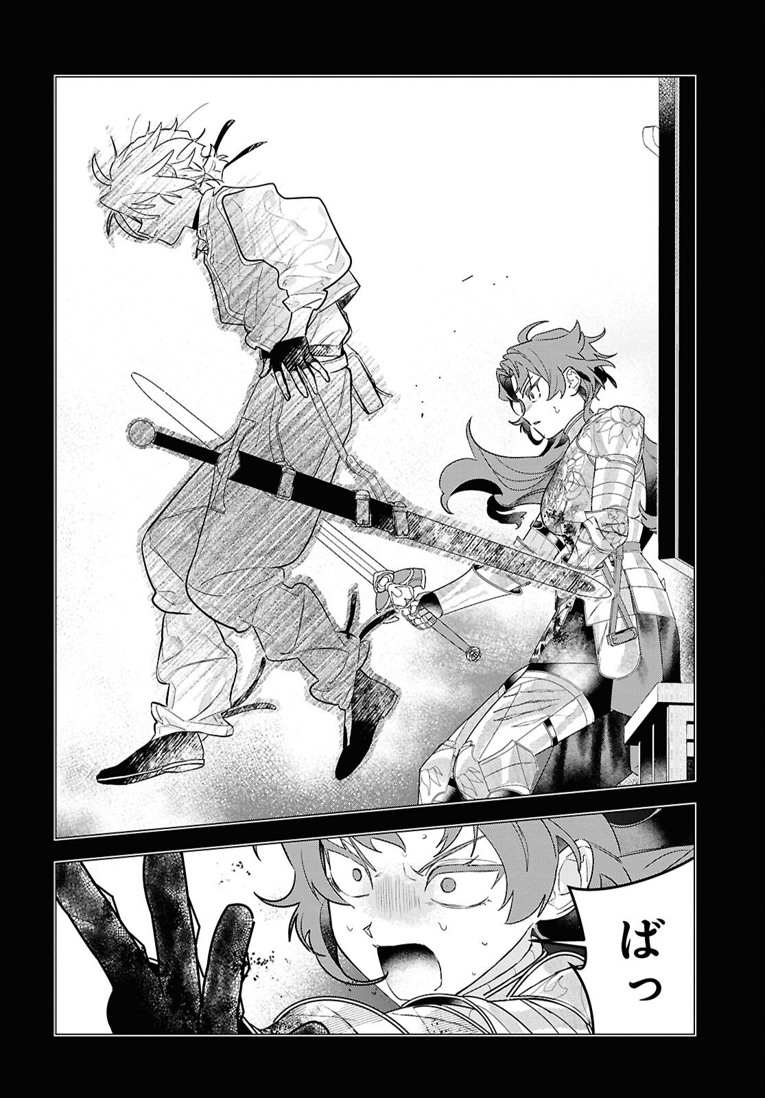 Ochikobore Eji Minarai no Shounen. (Jitsu wa) Saikyou Saiaku no Asashin. Chapter 25 12ページ