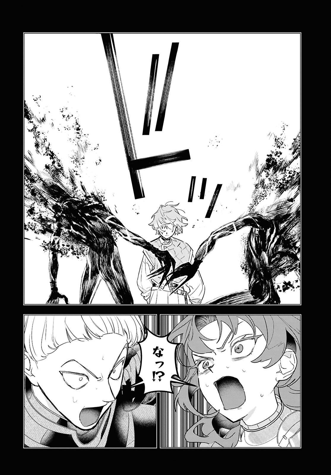 Ochikobore Eji Minarai no Shounen. (Jitsu wa) Saikyou Saiaku no Asashin. Chapter 25 22ページ