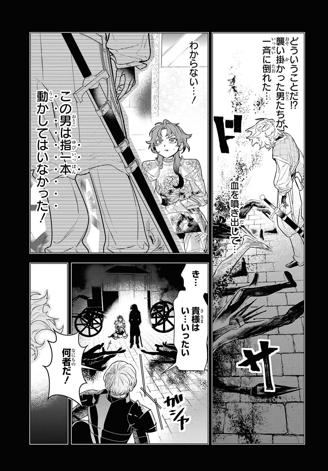 Ochikobore Eji Minarai no Shounen. (Jitsu wa) Saikyou Saiaku no Asashin. Chapter 25 23ページ