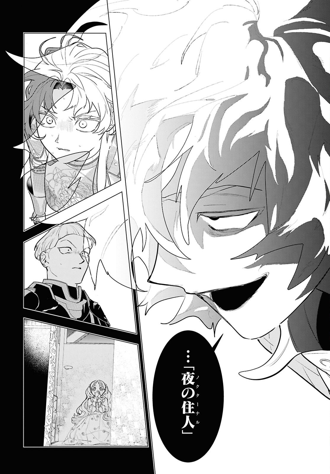 Ochikobore Eji Minarai no Shounen. (Jitsu wa) Saikyou Saiaku no Asashin. Chapter 25 24ページ