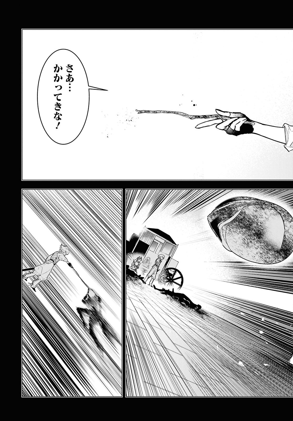 Ochikobore Eji Minarai no Shounen. (Jitsu wa) Saikyou Saiaku no Asashin. Chapter 25 27ページ