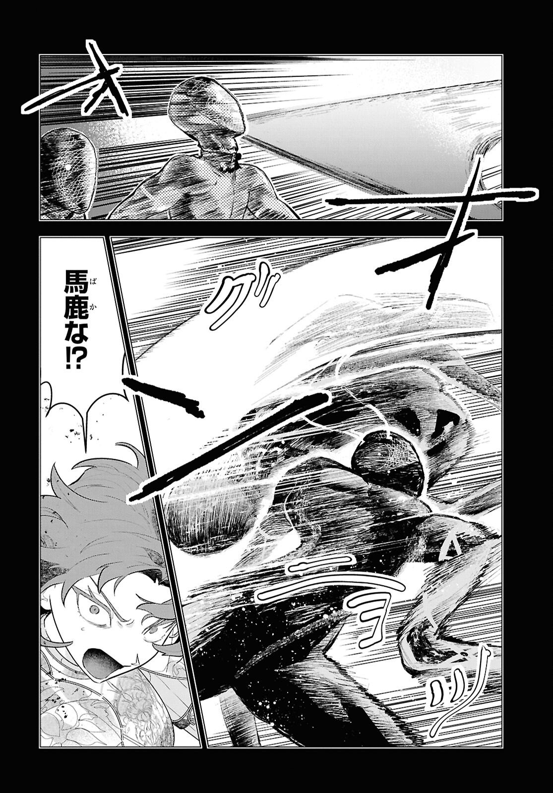Ochikobore Eji Minarai no Shounen. (Jitsu wa) Saikyou Saiaku no Asashin. Chapter 25 4ページ