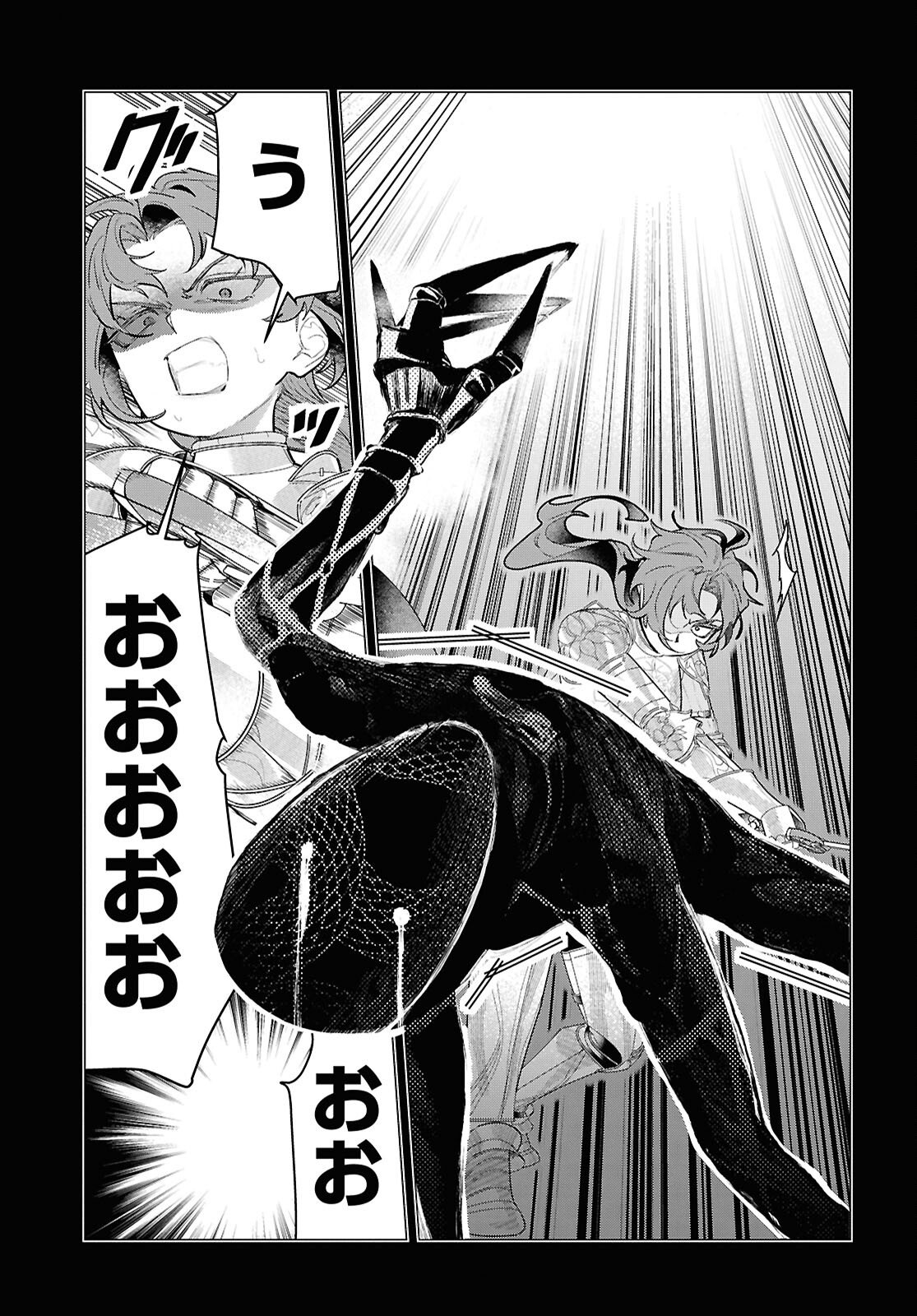 Ochikobore Eji Minarai no Shounen. (Jitsu wa) Saikyou Saiaku no Asashin. Chapter 25 5ページ