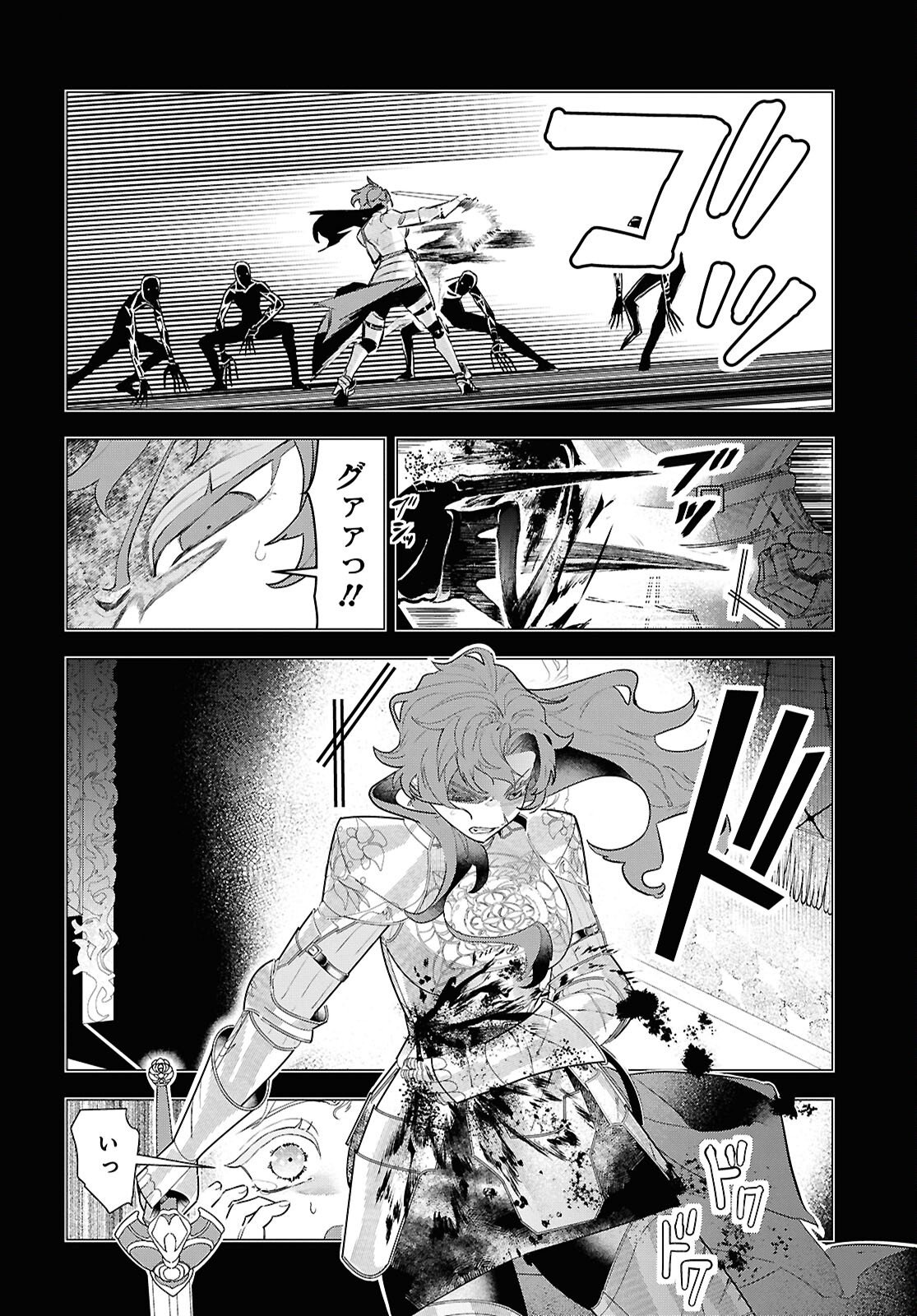 Ochikobore Eji Minarai no Shounen. (Jitsu wa) Saikyou Saiaku no Asashin. Chapter 25 8ページ