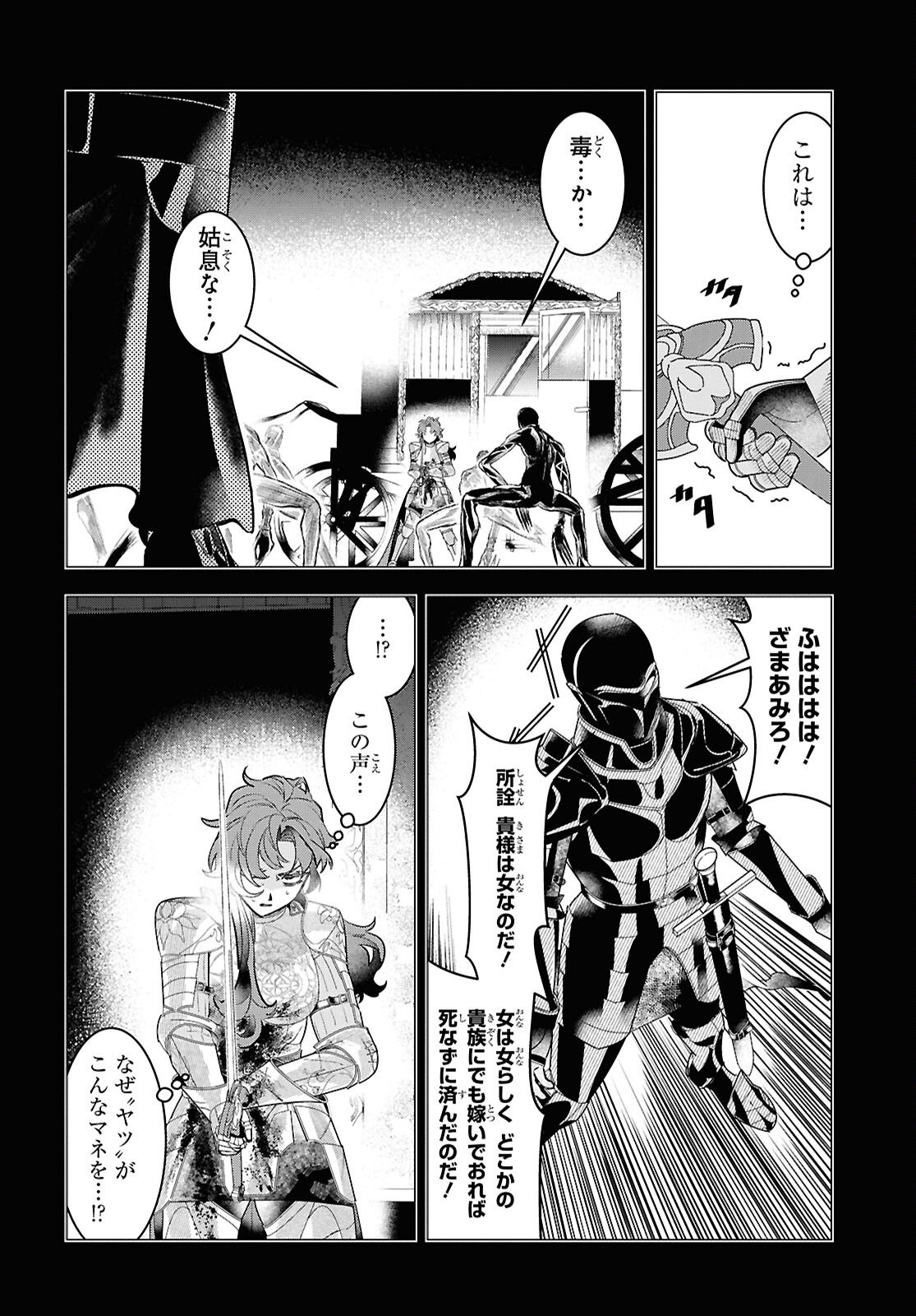 Ochikobore Eji Minarai no Shounen. (Jitsu wa) Saikyou Saiaku no Asashin. Chapter 25 10ページ