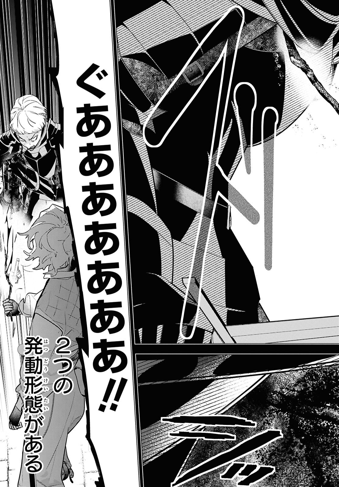 Ochikobore Eji Minarai no Shounen. (Jitsu wa) Saikyou Saiaku no Asashin. Chapter 26 5ページ