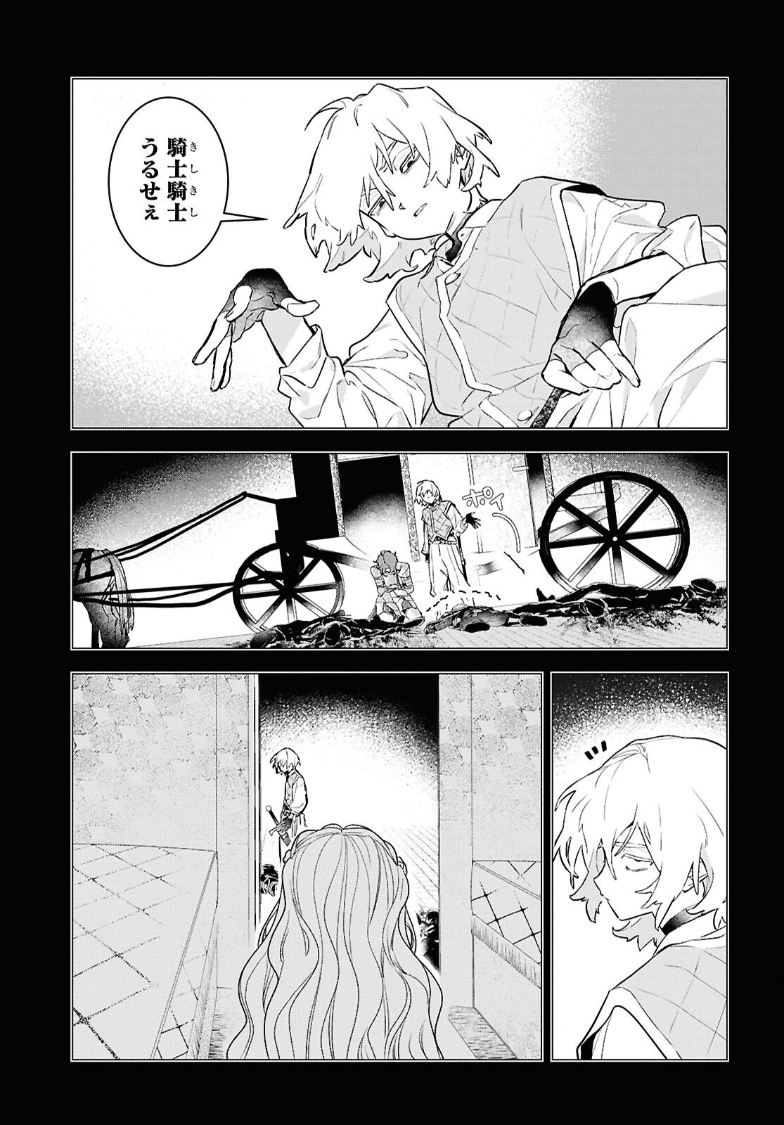 Ochikobore Eji Minarai no Shounen. (Jitsu wa) Saikyou Saiaku no Asashin. Chapter 26 9ページ