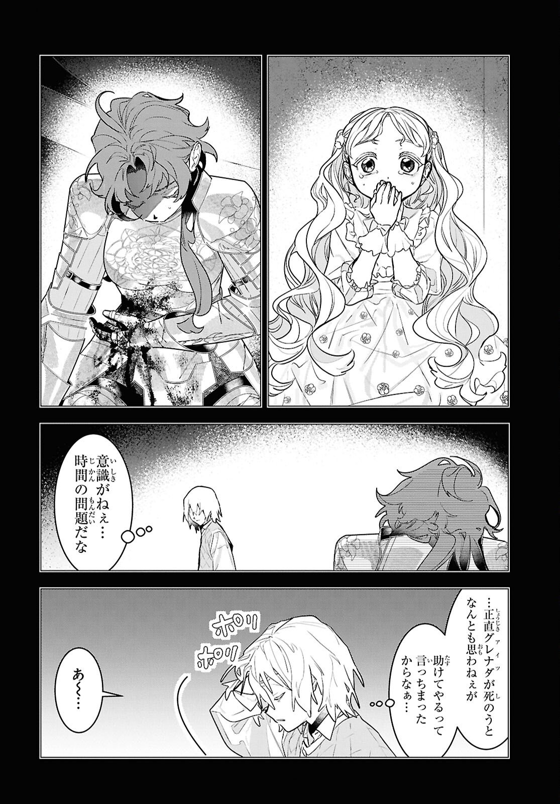 Ochikobore Eji Minarai no Shounen. (Jitsu wa) Saikyou Saiaku no Asashin. Chapter 26 10ページ