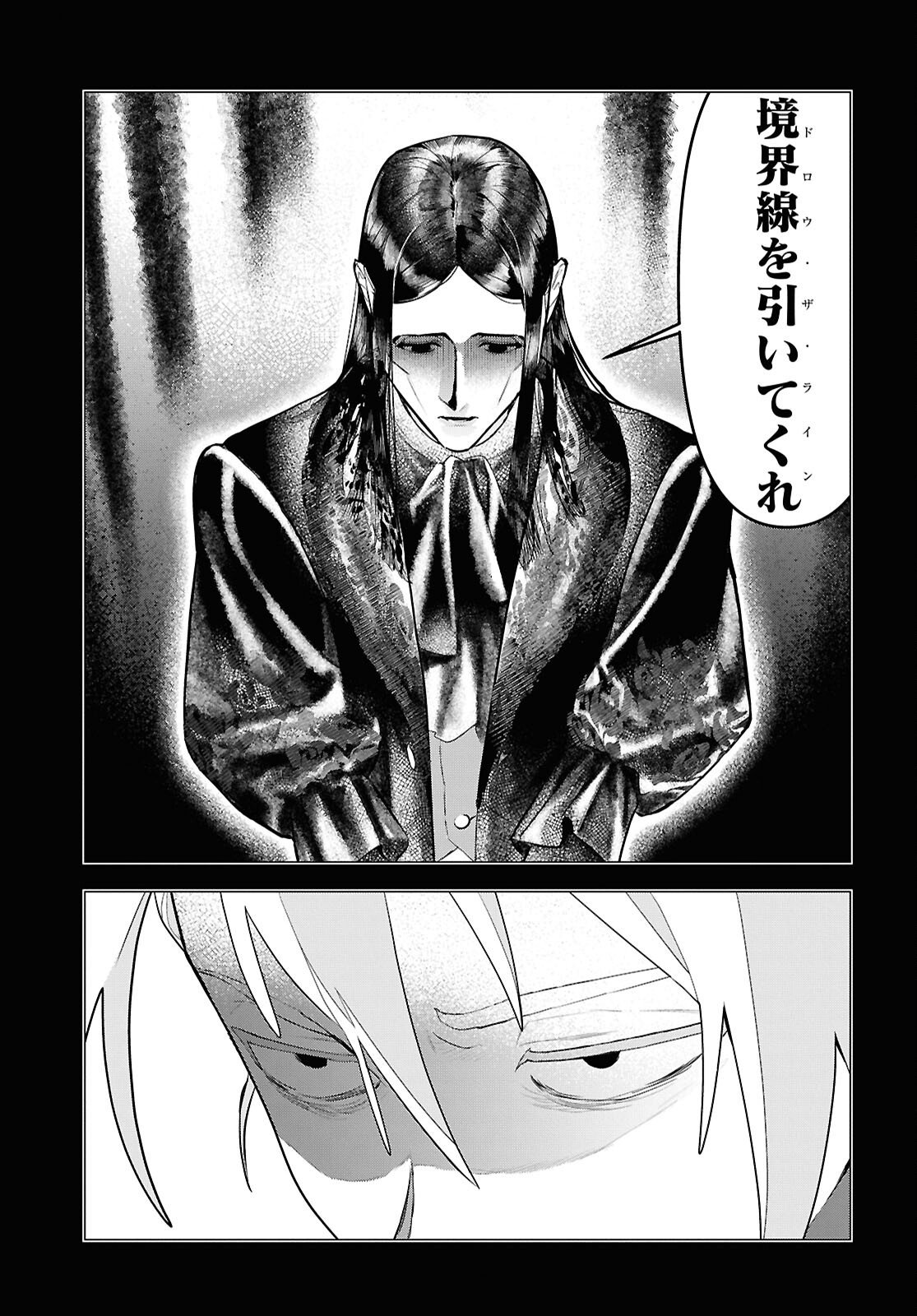 Ochikobore Eji Minarai no Shounen. (Jitsu wa) Saikyou Saiaku no Asashin. Chapter 27 13ページ