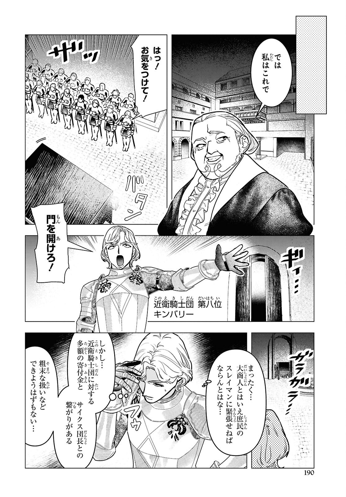 Ochikobore Eji Minarai no Shounen. (Jitsu wa) Saikyou Saiaku no Asashin. Chapter 28 16ページ